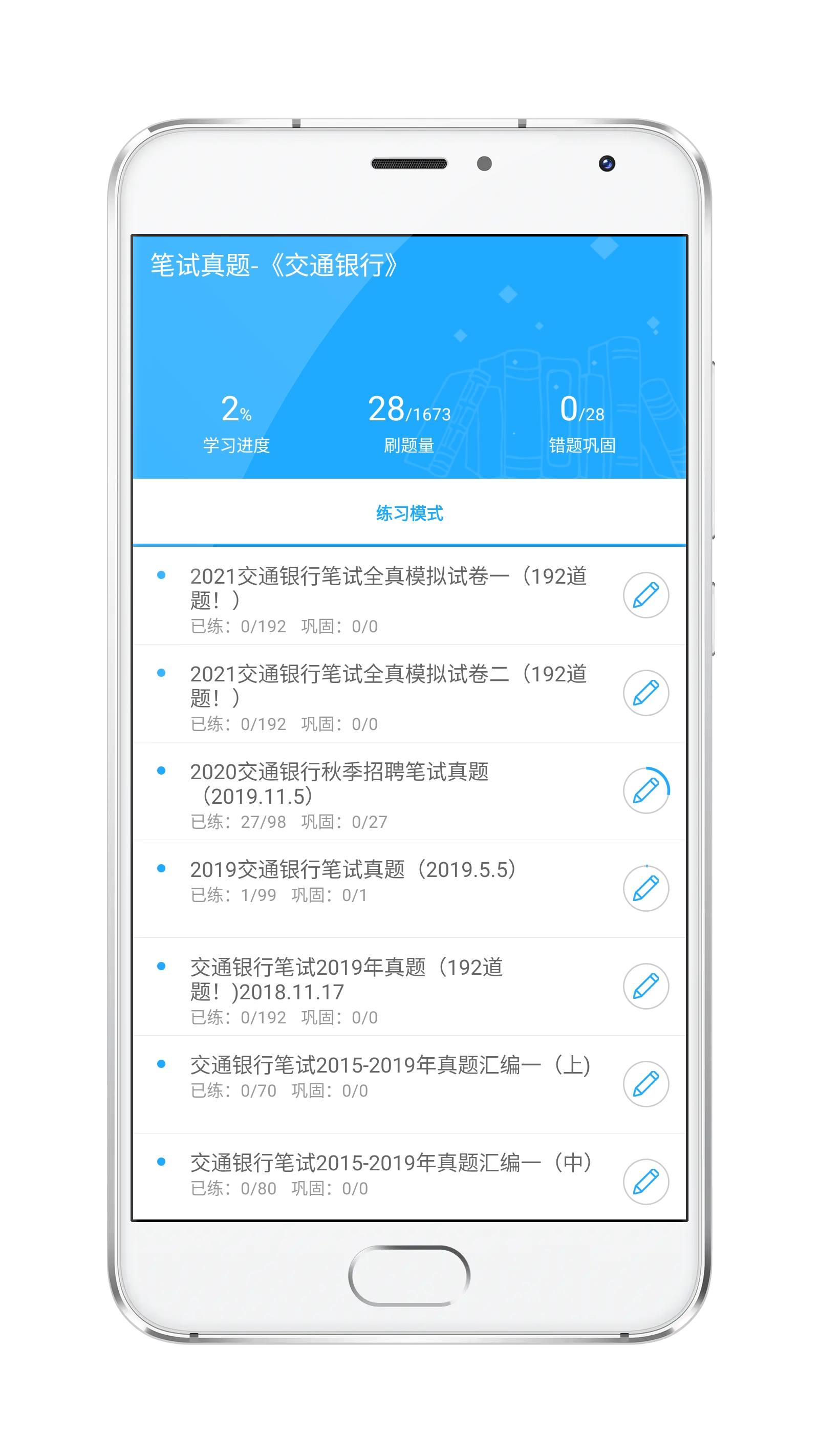 交行校招笔试难吗?