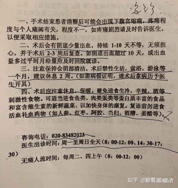 附上我手術前刷知乎保存的一些注意事項