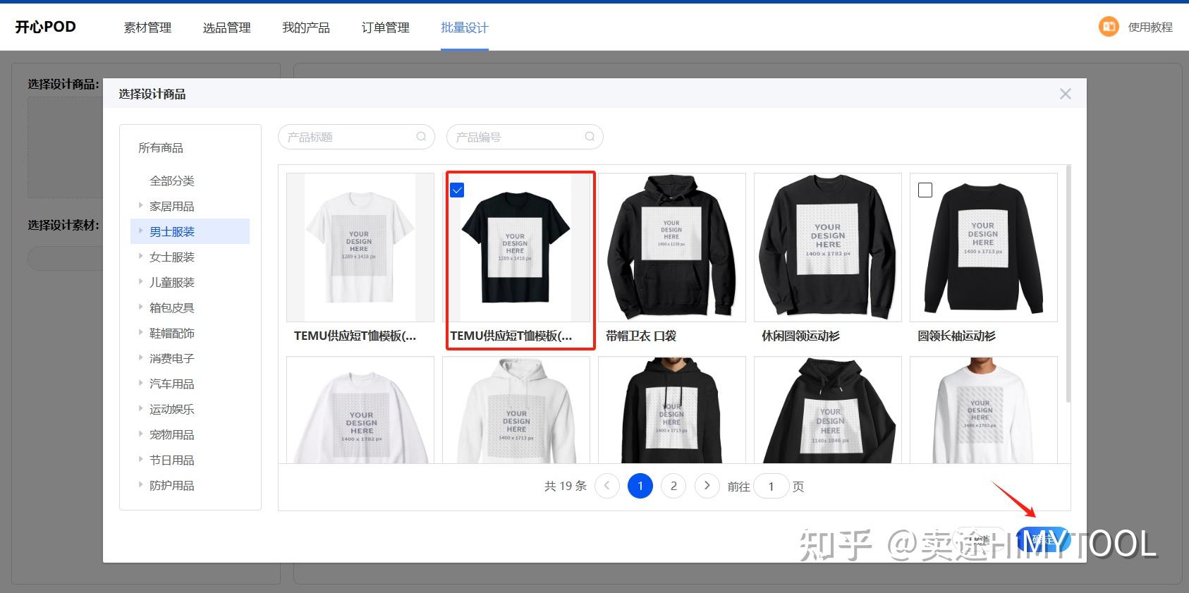 Pod Customize 国内有没什么靠谱的做POD个性定制的平台? - 知乎