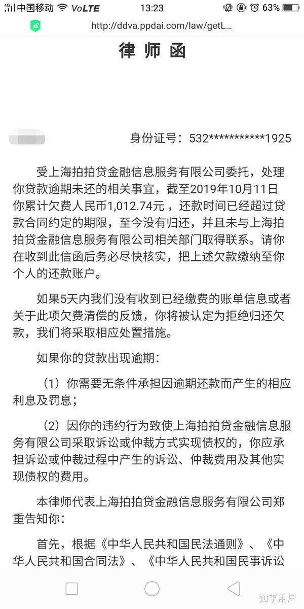 我支付宝逾期70多天,然后把欠的逾期的钱还清了,非得让我一次结清,但是我不想一次结清,怎么办?