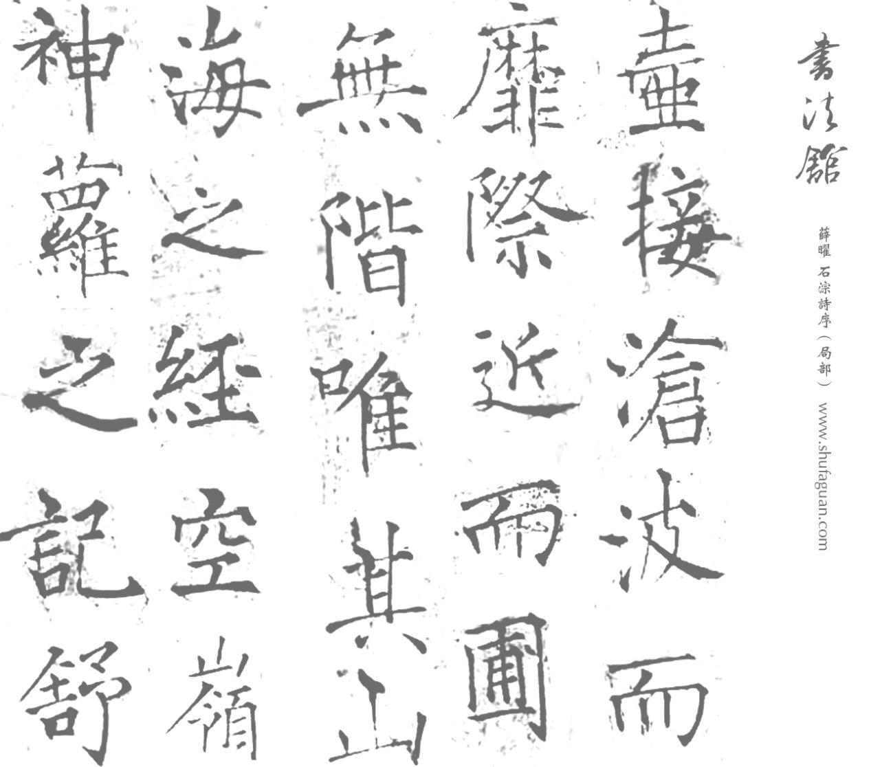 他才是真正的瘦金体之祖,出身书法世家-唐代书法家薛曜