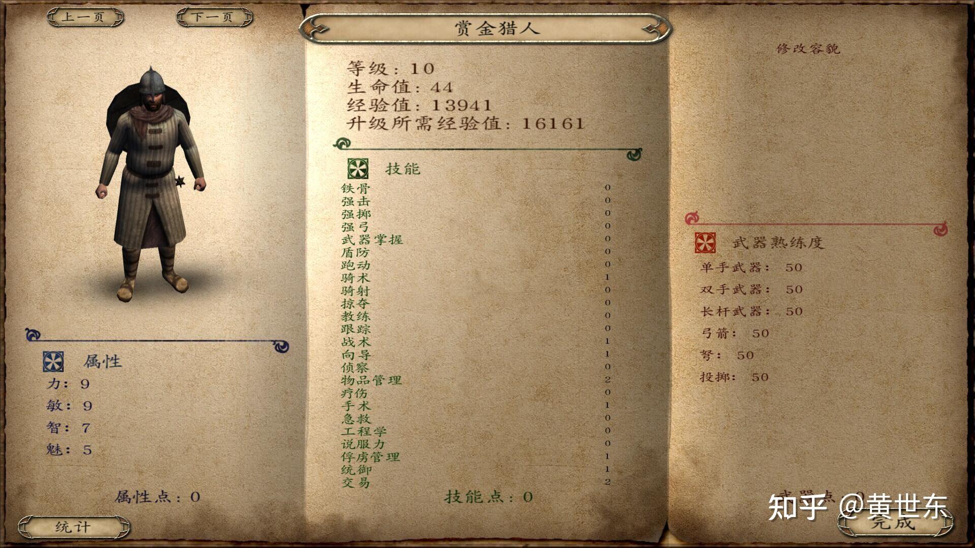 骑马与砍杀战团各兵种最强(骑马与砍杀战团全兵种详细介绍和游戏心得（攻略）)  第57张