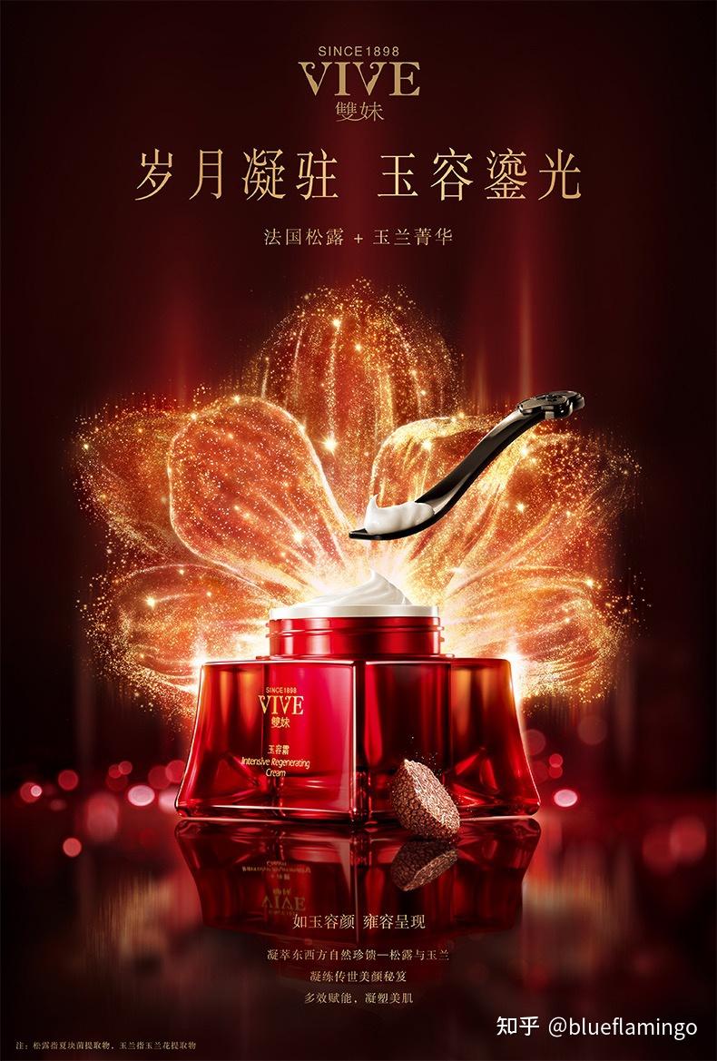 如何评价国产化妆品品牌“双妹”?