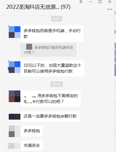 多多钱包免密支付_多多钱包免密支付_拼多多的多多钱包免密支付
