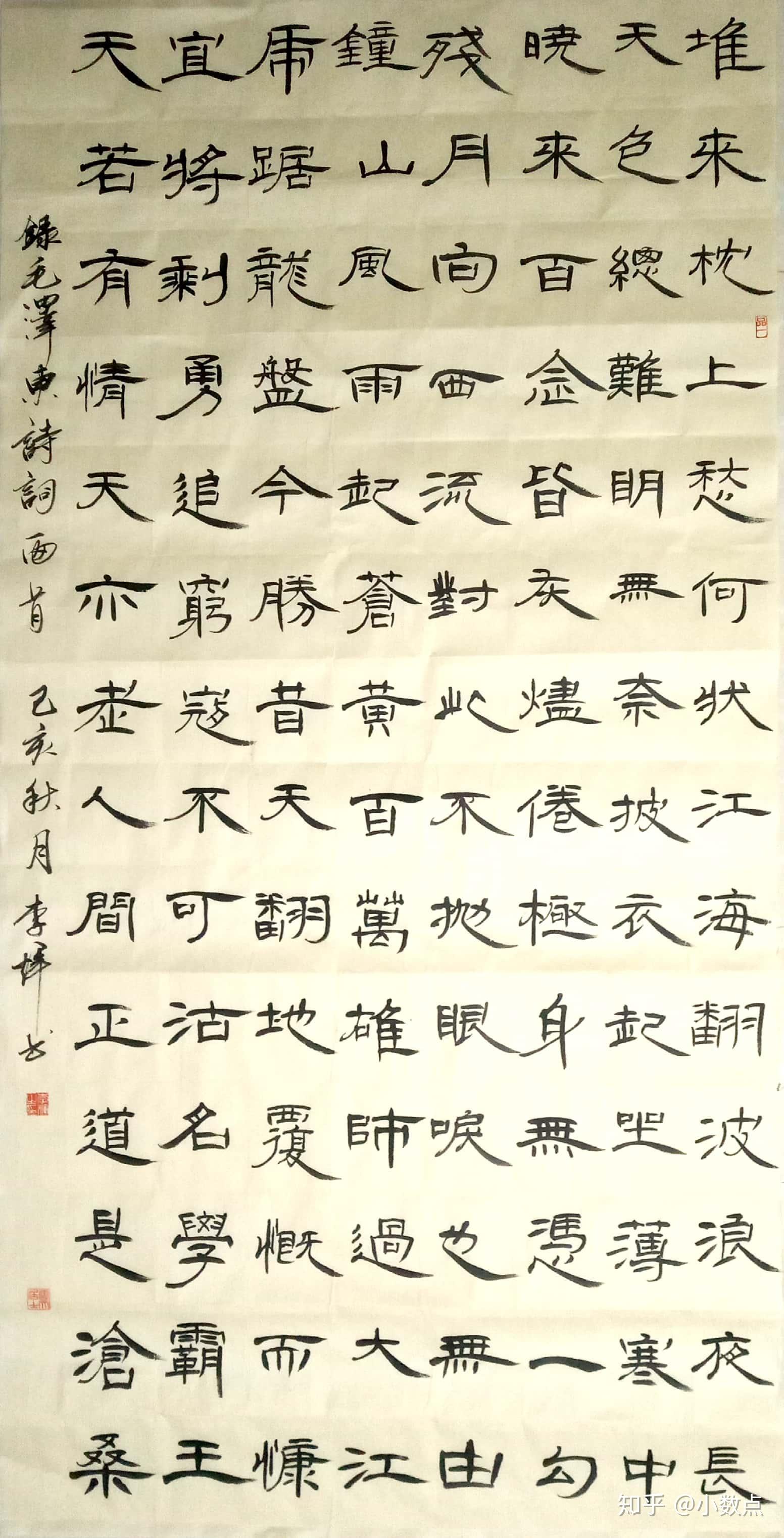 李辉老师字画作品欣赏在书画艺术发展的长河中,如果说晋尚韵,唐尚法