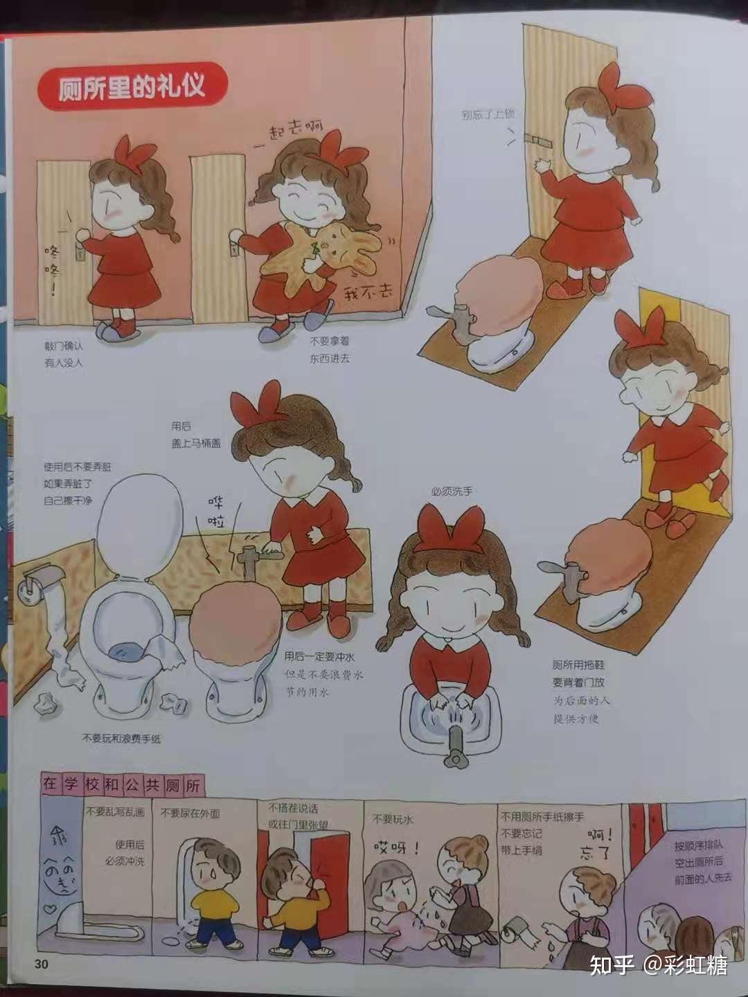 小朋友必须要懂得厕所礼仪
