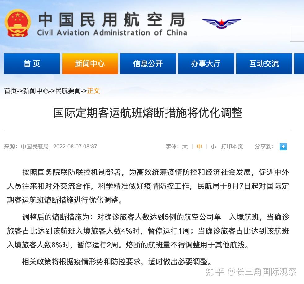 留学生回国喜讯!中国民航局官宣:熔断政策优化,放宽两个条件! - 知乎