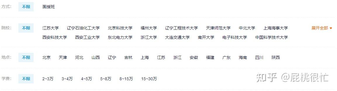 2025软件工程非全日制研究生招生院校! - 知乎