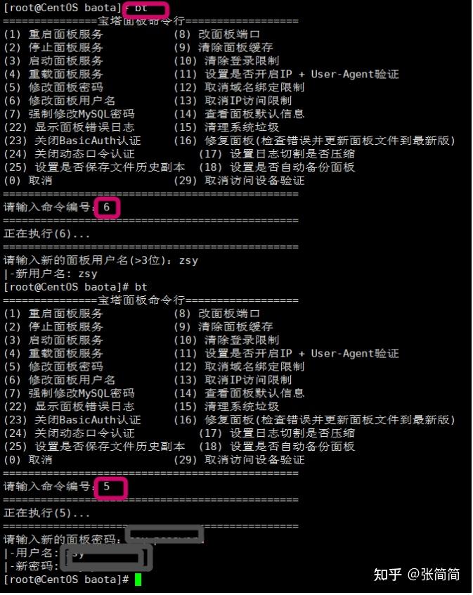 宝塔linux面板安装说明 知乎