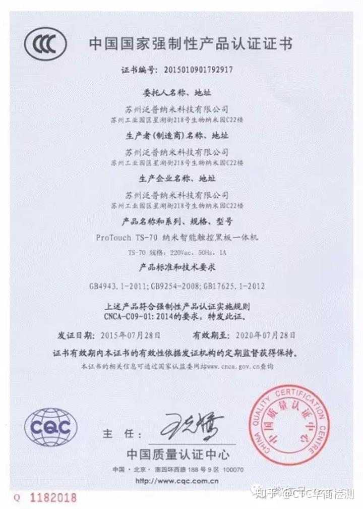 哪些产品国内销售需要CCC认证？ - 知乎