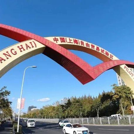 为区域和全球经济增长注入强劲动力——解读区域全面经