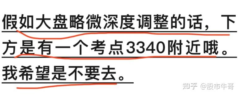 A股:收评,考3340了~明天大盘走势预测(周五) - 知乎