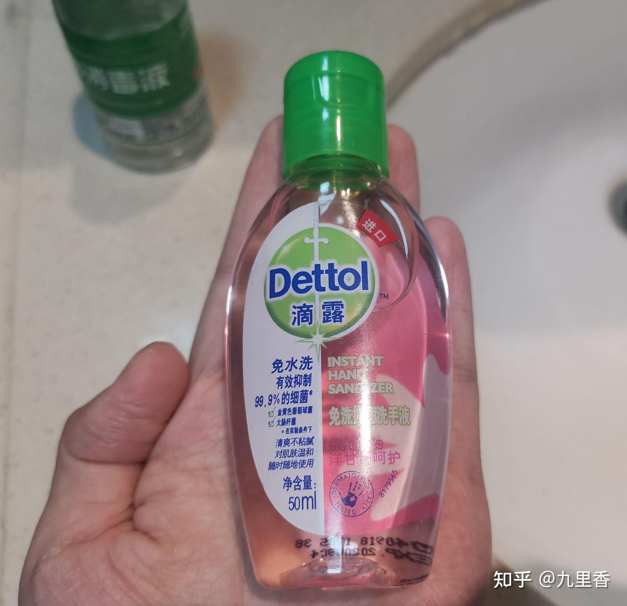 四,滴露洋甘菊免洗抑菌洗手液
