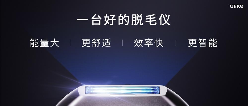 新一代脱毛仪,Ulike Pro 10两周脱毛纵享光滑肌- 知乎 新一代脱毛仪,Ulike Pro 10两周脱毛纵享光滑肌- 知乎