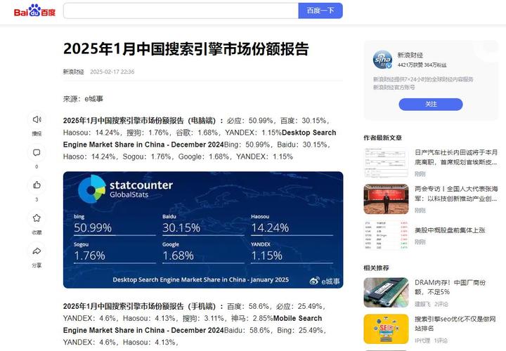 必应搜索引擎是哪个公司的 - 必应搜索是什么 必应搜索引擎是哪个公司的 - 必应搜索是什么