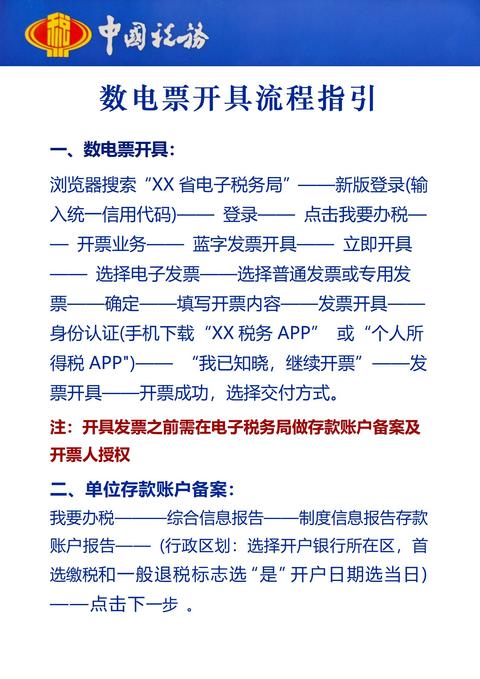 一文讲清楚！数电票开具操作流程（图文详解），附31种数电票样式汇总 - 知乎
