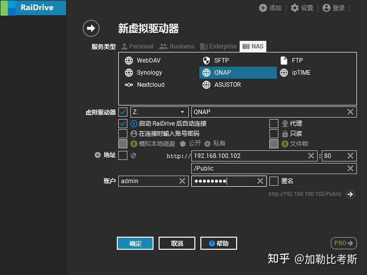 NAS老手经验丨备份、外网、协议介绍,还有App推荐插图36 NAS老手经验丨备份、外网、协议介绍,还有App推荐插图36