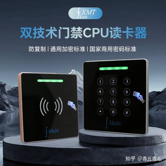 锡玛特双技术门禁CPU读卡器：以“芯”守护每一道门的安全 - 知乎