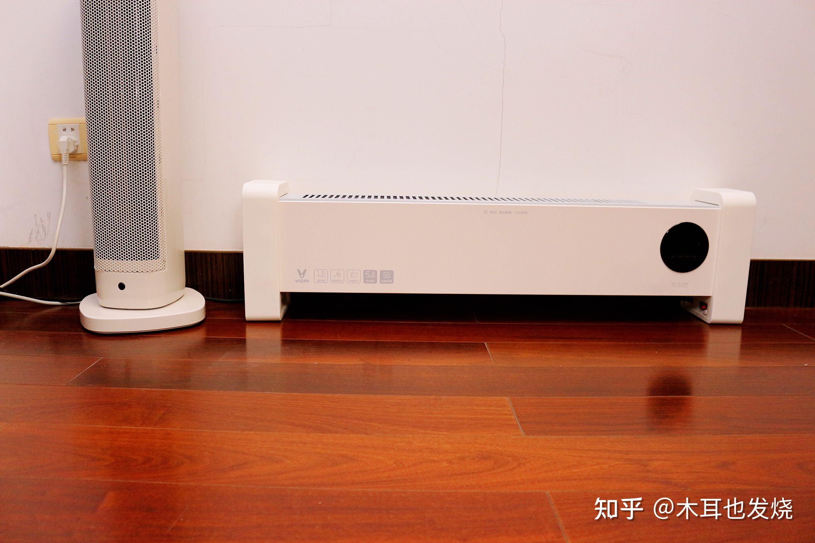 云米踢脚线电暖器使用评测