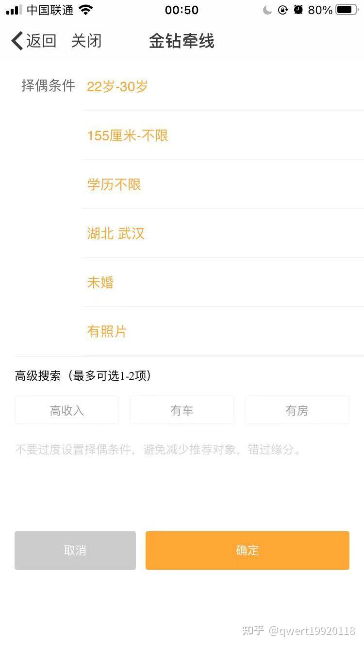 世纪佳缘怎么才能退款 注销世纪佳缘客服