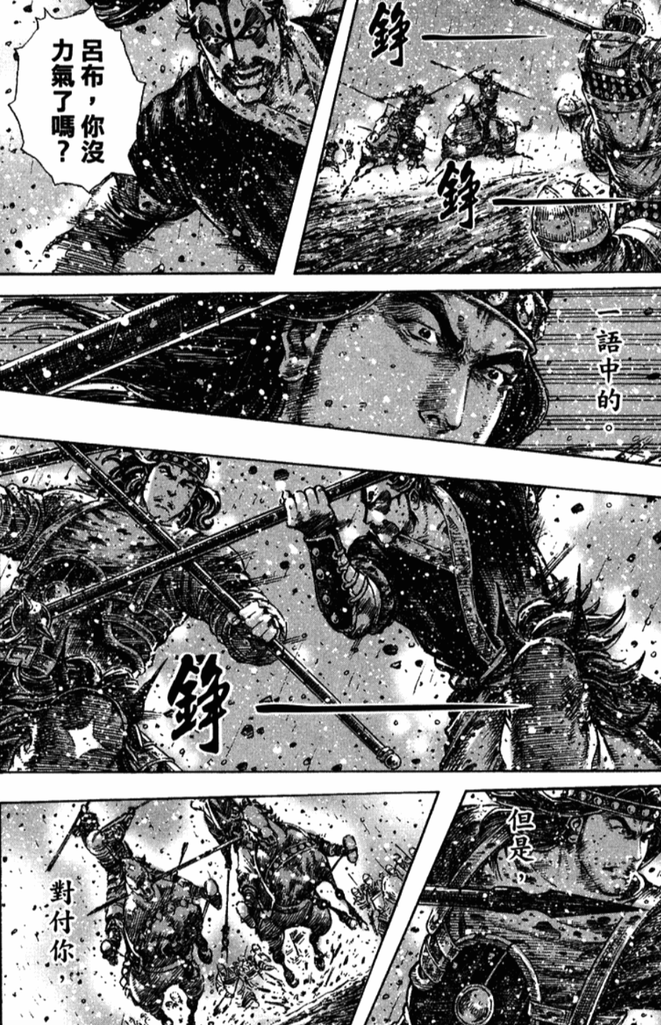 三国志演义火凤燎原蜀汉篇张飞资料汇总