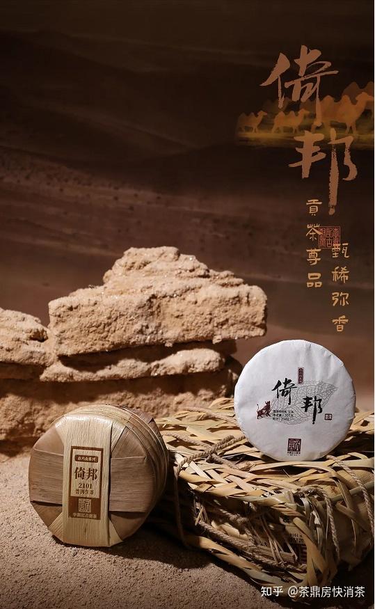 名传千古贡茶倚邦倚邦茶的特点是怎样的