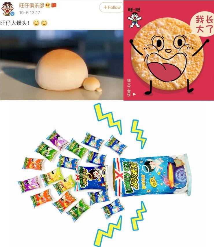 从早前的"猪饲料","狗粮",旺旺大雪饼,大馒头;到今年的浪味仙单身大