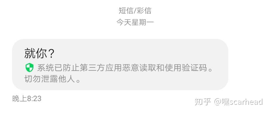 关于临时手机号收验证码怎么办呢安全吗知乎的信息