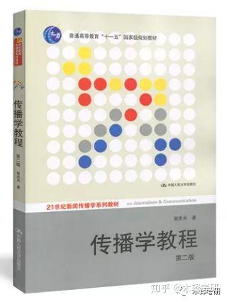 2019武汉大学新闻传播学考研考情分析(参考书