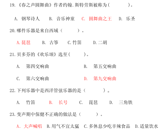 不然简谱_儿歌简谱(2)