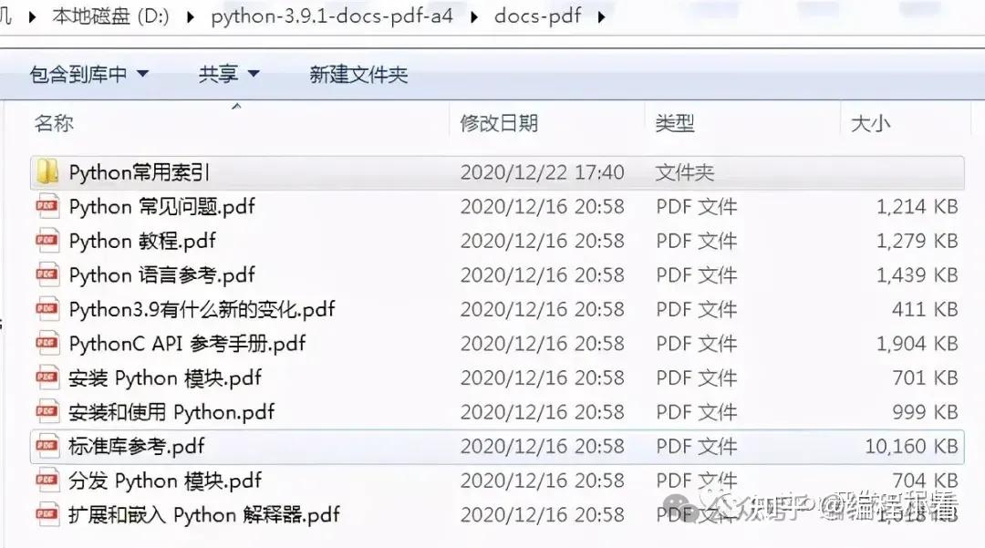 终于来了！Python 官方发布整套中文PDF文档（共27本） - 知乎