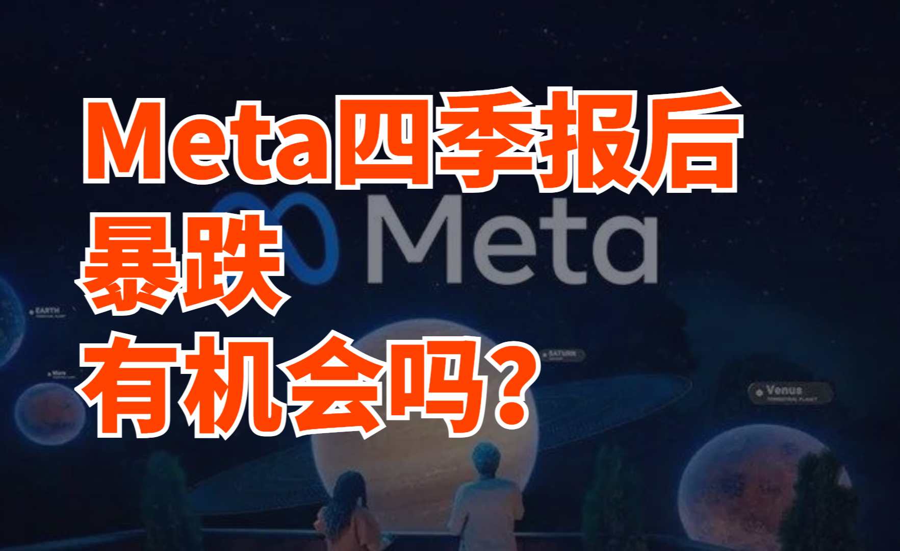 meta虚拟现实内容提供方_虚拟现实中immersion是指