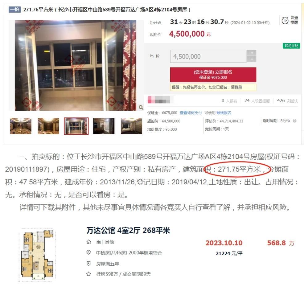 想在长沙买江景大平层的朋友们,一定要来看看长沙法拍房,真的超级便宜!超级捡漏! - 知乎