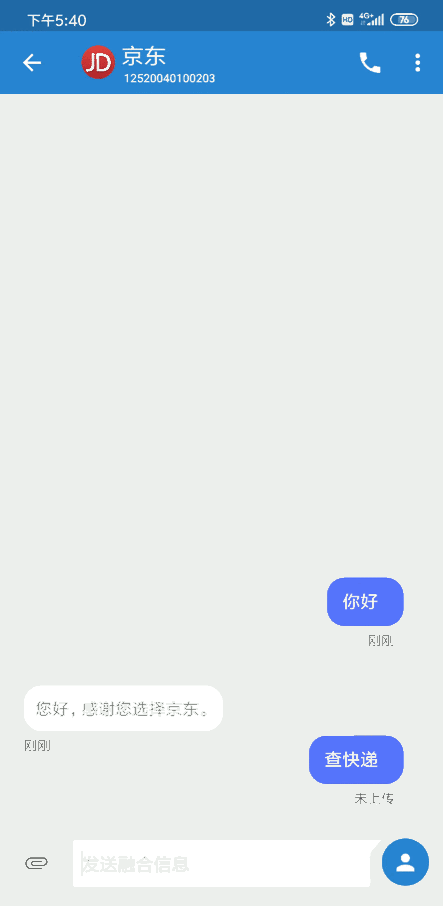5G消息（RCS），到底是什么？ - 知乎