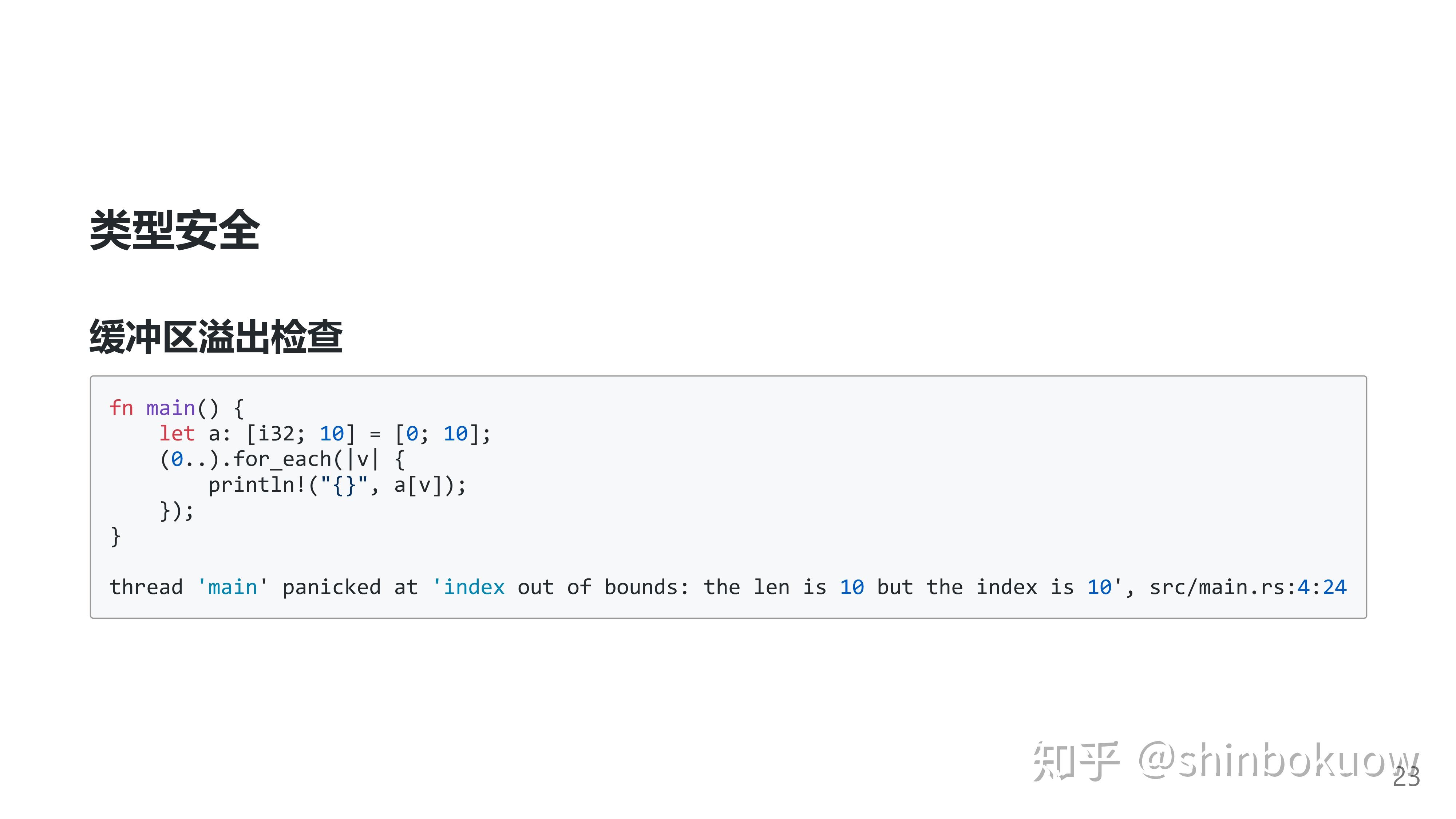 送给初学者的 Rust 简介：比较 C 与 Rust - 知乎