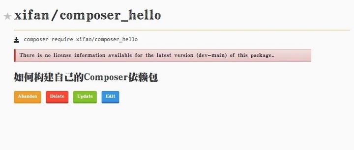 [php系列教程]如何发布一个自己的Composer依赖包 - 知乎