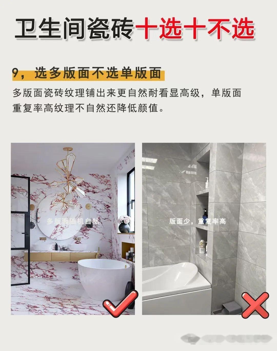 卫生间瓷砖十选十不选 - 知乎