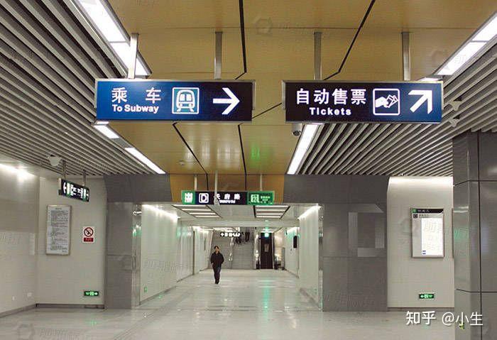 如何乘坐地铁 - 知乎