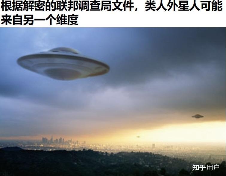 美国承认UFO图片