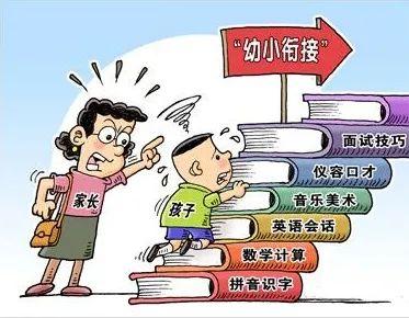 幼升小衔接辅导班内容_2024年幼升小衔接辅导班_辅导班幼小衔接怎么上