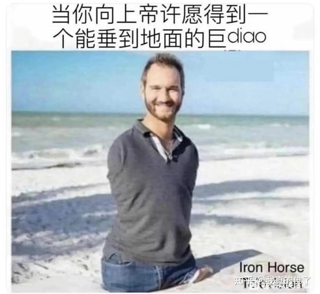 有哪些有趣的互联网MEME图/梗图/迷因图？ - 知乎