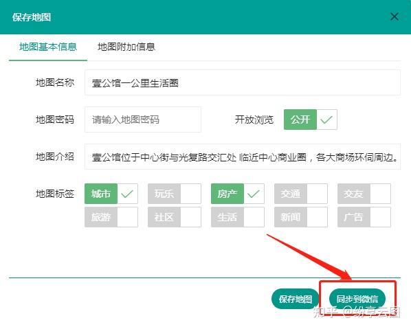 如何将纷享云图绘制的地图插入到公众号文章