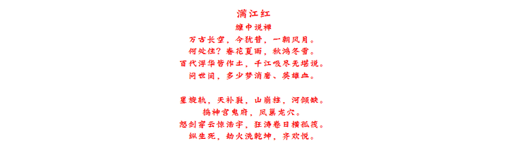 缠中说禅五何为禅