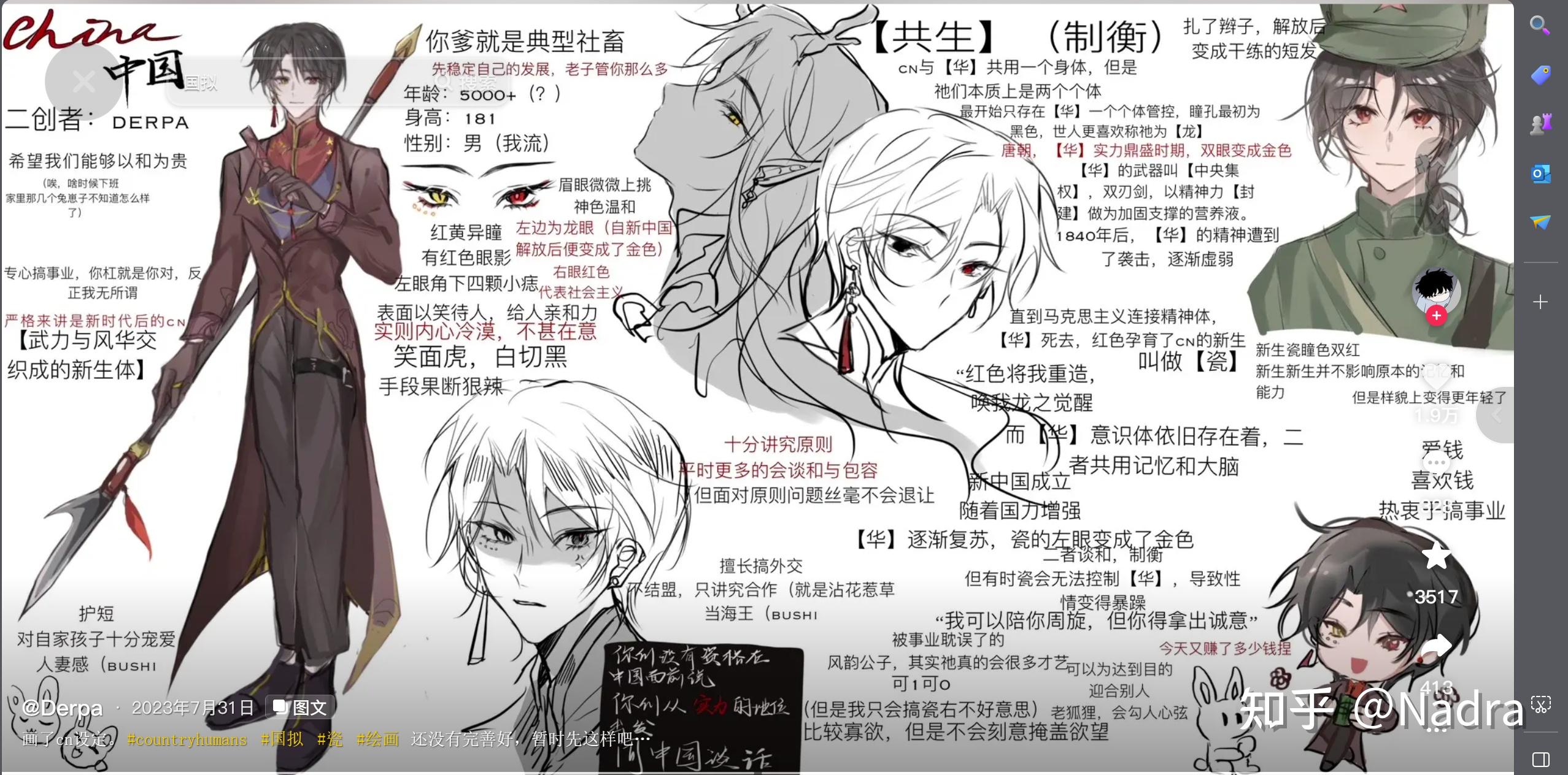 脑洞小甜饼 1 【美瓷】 避雷 - 知乎