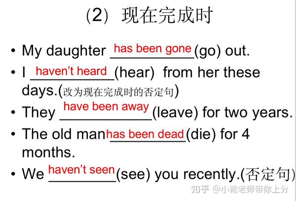 八大时态之一：现在完成时 - 知乎