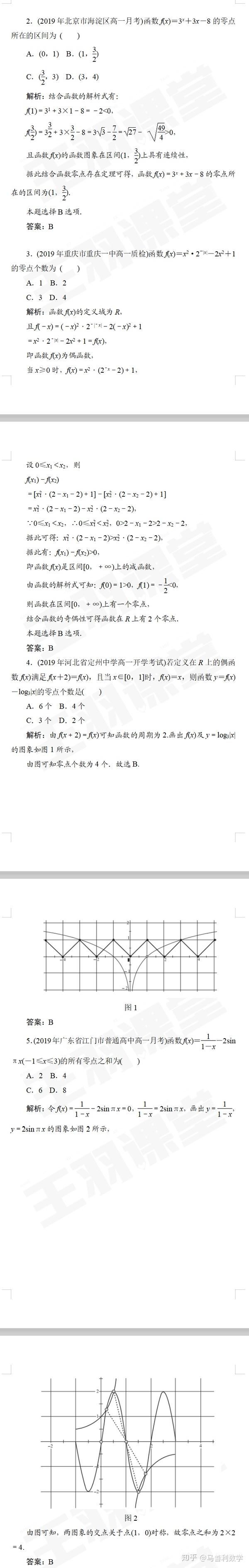 高数方程式题目 高数题目 数学方程式题目大题