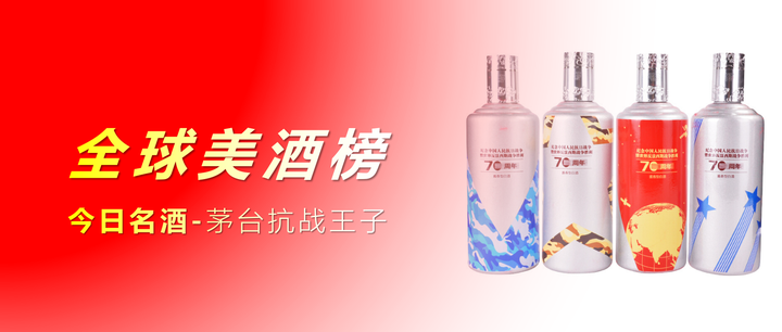 全网最全版《茅台王子酒大全》新鲜出炉，快快收藏- 知乎