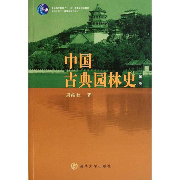 中外园林史》大一期末都考啥? - 知乎