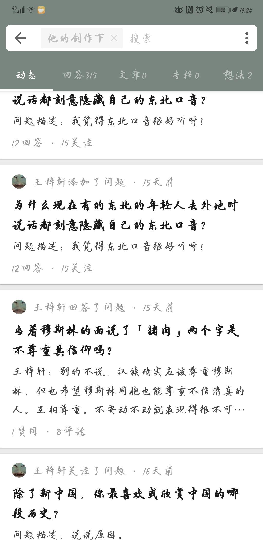 东北年轻人口_东北地区人口分布图