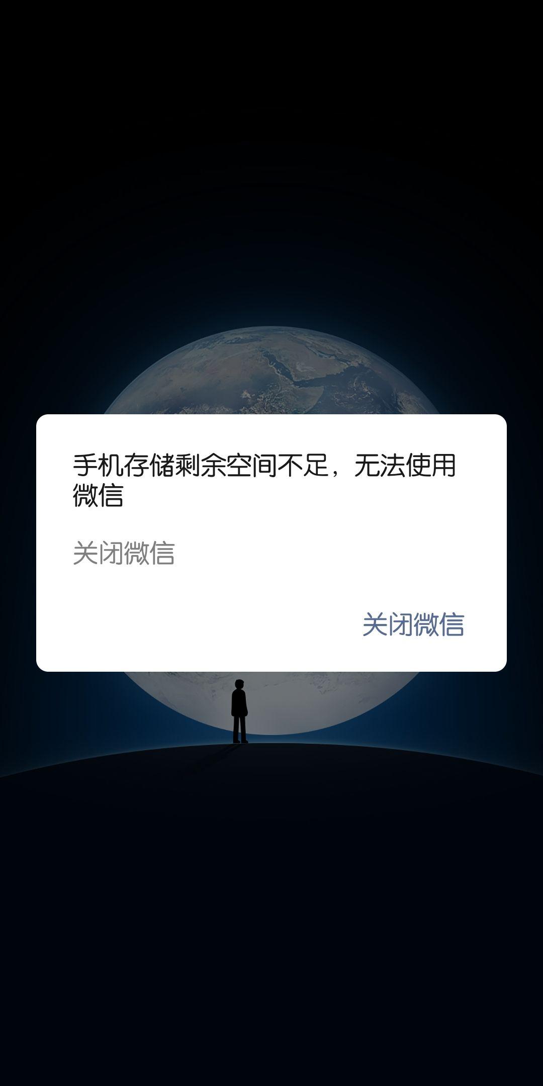 为什么微信手机存储剩余空间不足时,会无限反复弹出提醒窗口? - 知乎